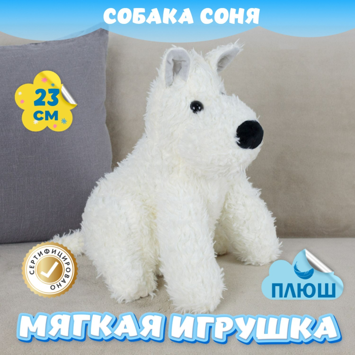 Мягкая игрушка KiDWoW Собака Соня 378268683 мягкая игрушка собака лежащая белое брюхо 26 см