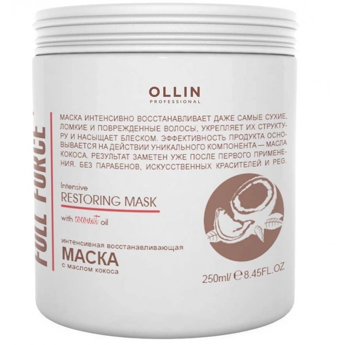 Косметика для мамы Ollin Professional Full Force Интенсивная восстанавливающая маска с маслом кокоса 250 мл