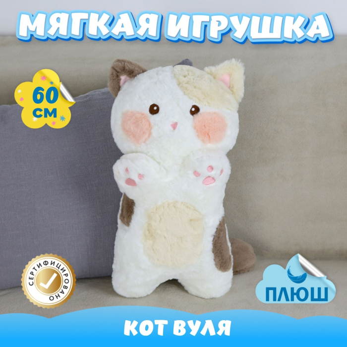 фото Мягкая игрушка kidwow кот вуля 395222010