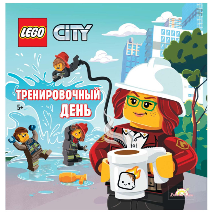  Lego Книга с рассказами и картинками City - Тренировочный день