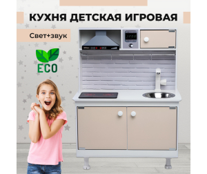 Детские кухни из дерева