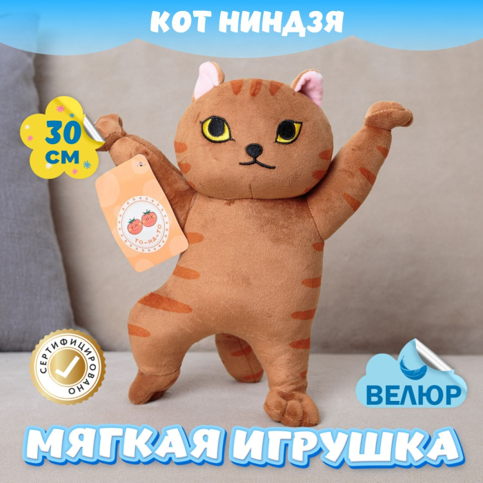 

Мягкая игрушка KiDWoW Кот Ниндзя Кунг-Фу 351719327, Кот Ниндзя Кунг-Фу 351719327