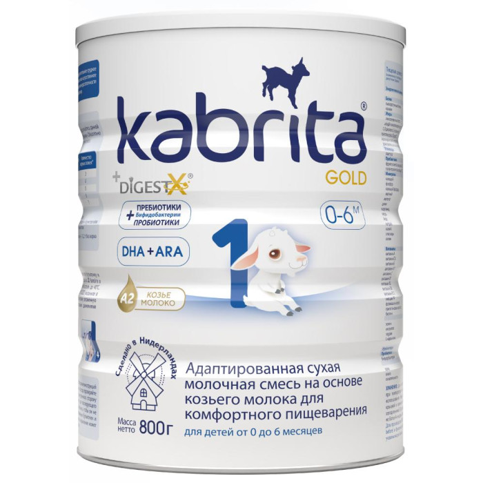 Kabrita Молочная смесь на основе козьего молока 1 Gold с 0 мес. 800 г