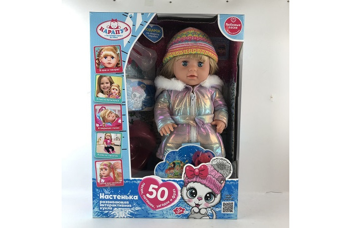 Куклы и одежда для кукол Карапуз Кукла Настенька 40 см куклы и одежда для кукол micki кукла пеппи 40 см