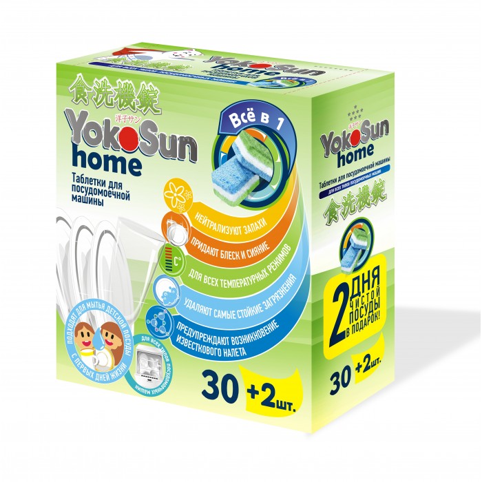 YokoSun Таблетки для посудомоечных машин всех типов 30 шт. 4602009765018 - фото 1