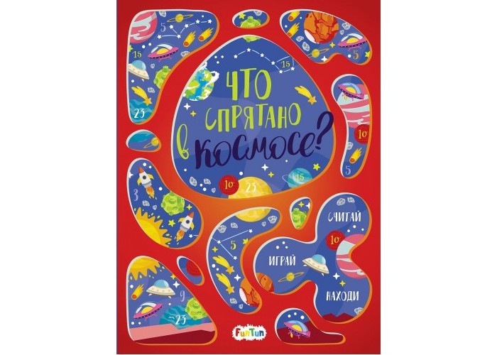 

FunTun Книга Виммельбух Что спрятано в космосе, Книга Виммельбух Что спрятано в космосе