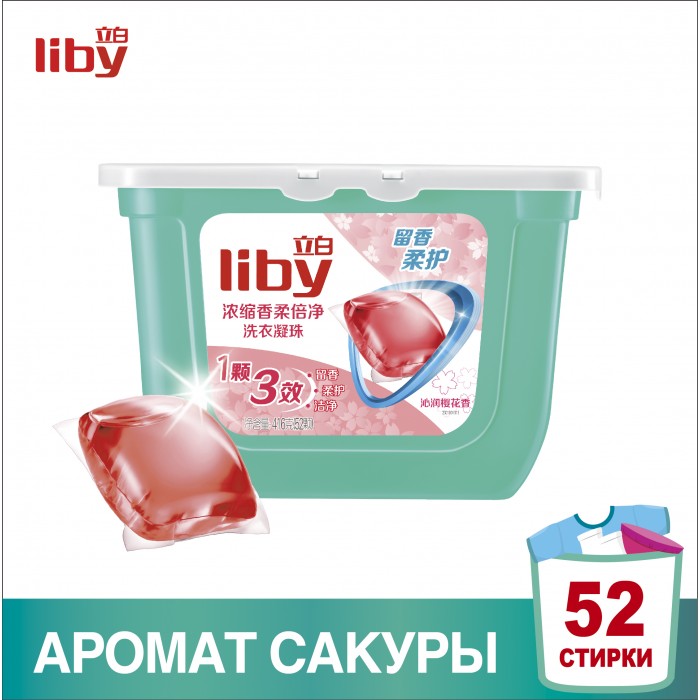 

Liby Средство для стирки концентрированное с кондиционером в растворимых капсулах 52 шт., Средство для стирки концентрированное с кондиционером в растворимых капсулах 52 шт.