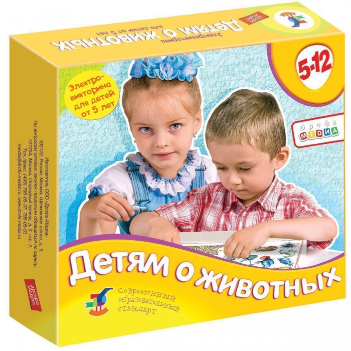 

Дрофа Электровикторина Детям о животных, Электровикторина Детям о животных
