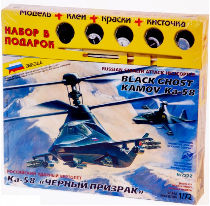 Сборные модели Звезда Модель Подарочный набор Вертолет Ка-58 Черный призрак