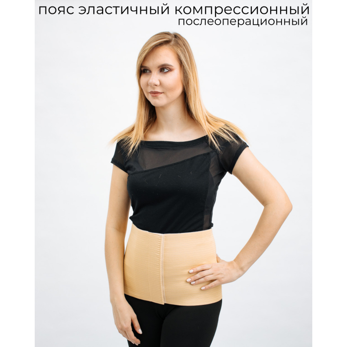 Одежда для беременных Альмед Бандаж абдоминальный послеоперационный одежда для беременных интекс бандаж абдоминальный послеоперационный шириной 30 см