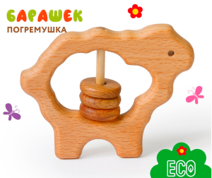 Деревянные игрушки для самых маленьких!