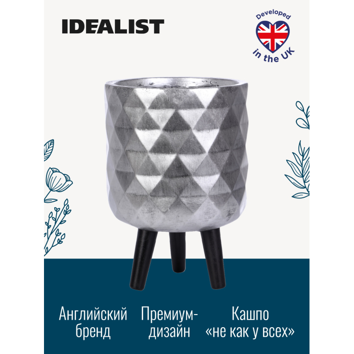 

Idealist Lite Настольное кашпо на ножках Даймонд 35х24 см 8.7 л, Настольное кашпо на ножках Даймонд 35х24 см 8.7 л