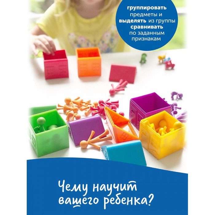 Развивающая игрушка Learning Resources Моя семья с домиками для сортировки