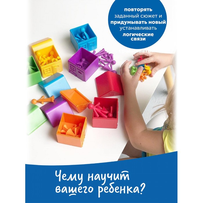 Развивающая игрушка Learning Resources Моя семья с домиками для сортировки