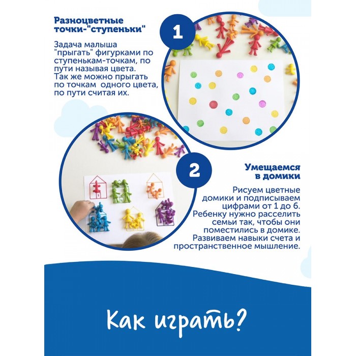 Развивающая игрушка Learning Resources Моя семья с домиками для сортировки