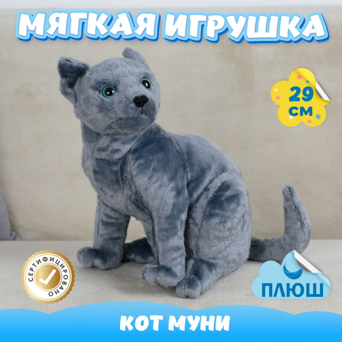 фото Мягкая игрушка kidwow кот муни 392890240