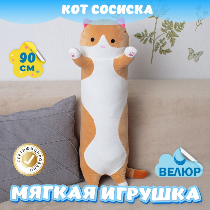 Кот сосиска игрушка фото