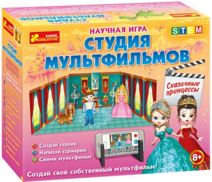 

Ranok-creative Студия мультфильмов Сказочные принцессы, Студия мультфильмов Сказочные принцессы