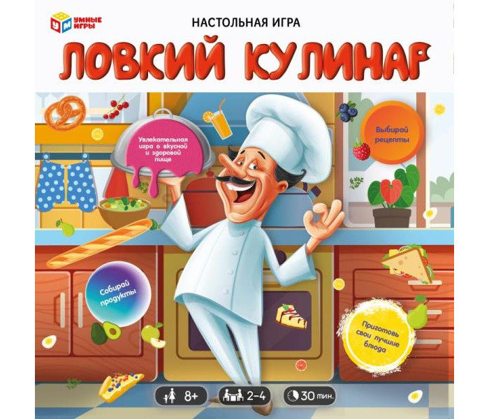 Умные игры Настольная игра Ловкий кулинар 40 карточек