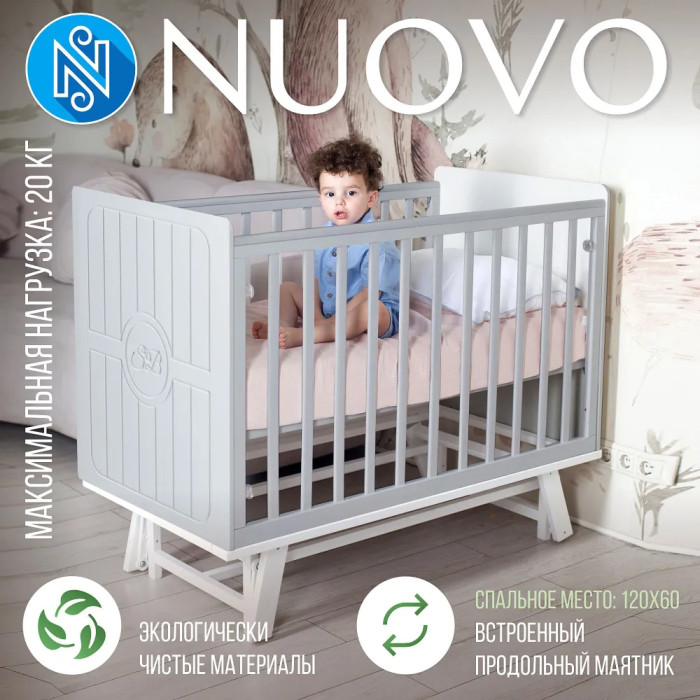 цена Детские кроватки Sweet Baby Nuovo (маятник продольный)