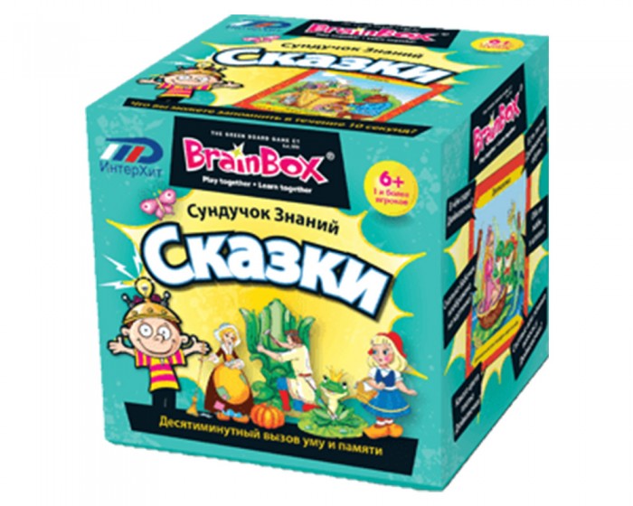 настольные игры brainbox настольная игра сундучок знаний москва Настольные игры BrainBox Сундучок знаний Сказки