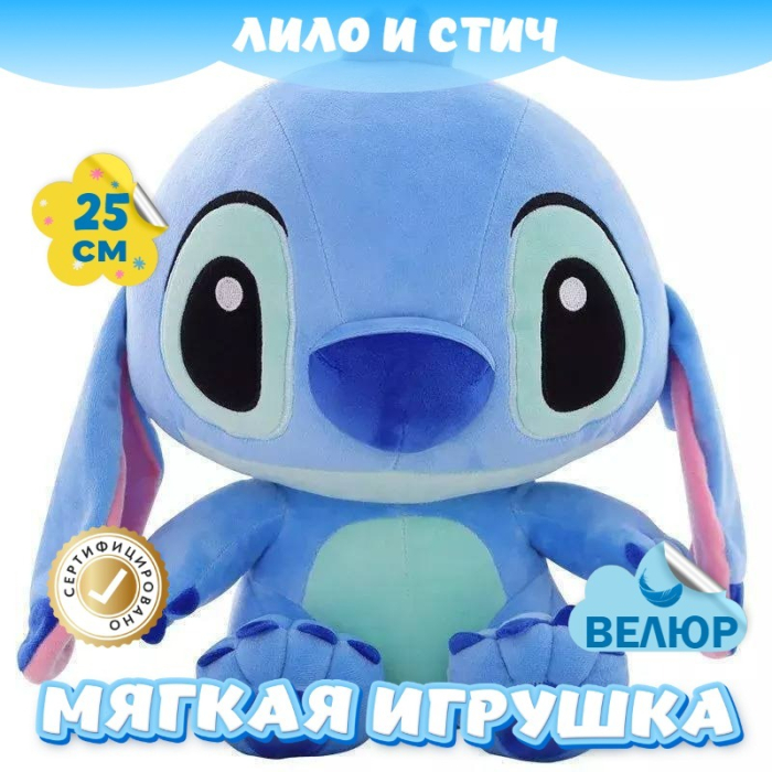 

Мягкая игрушка KiDWoW Стич 304094519, Стич 304094519