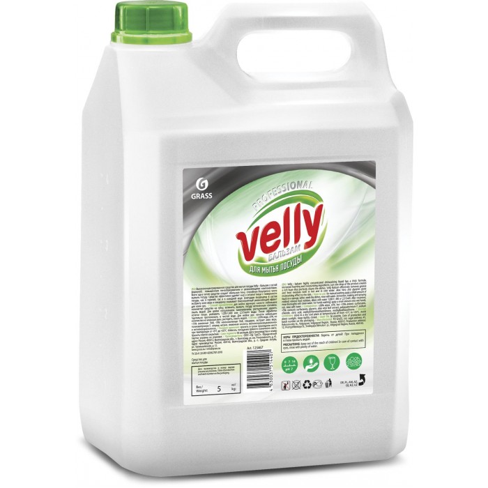 Бытовая химия Grass Средство для мытья посуды Velly Бальзам 5 кг