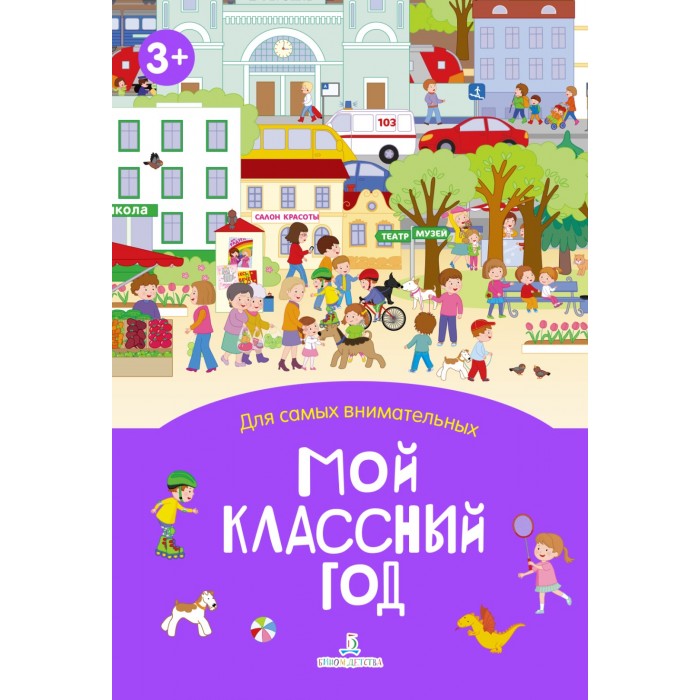 Книжка раскладушка мой ребенок