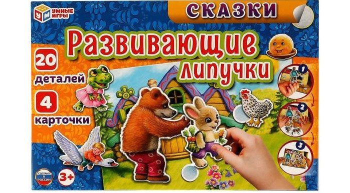 

Умные игры Развивающие липучки Сказки, Развивающие липучки Сказки