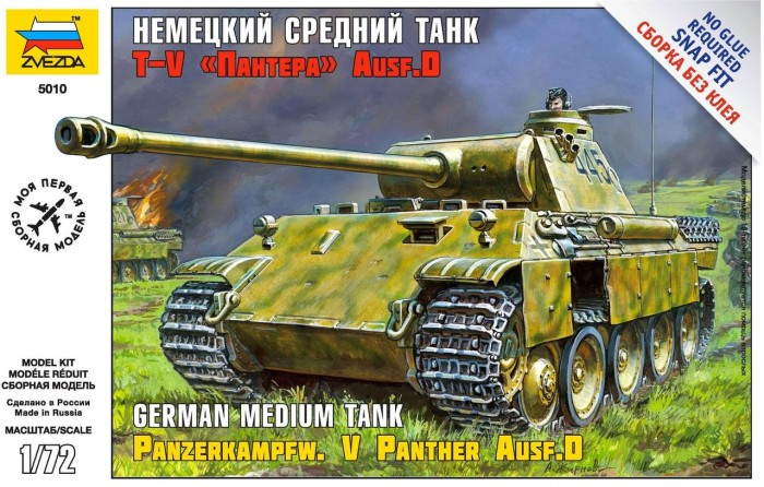 Сборные модели Звезда Немецкий средний танк T-V Пантера Ausf.D 1:72 97 элементов