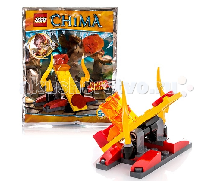 lego chima limited edition