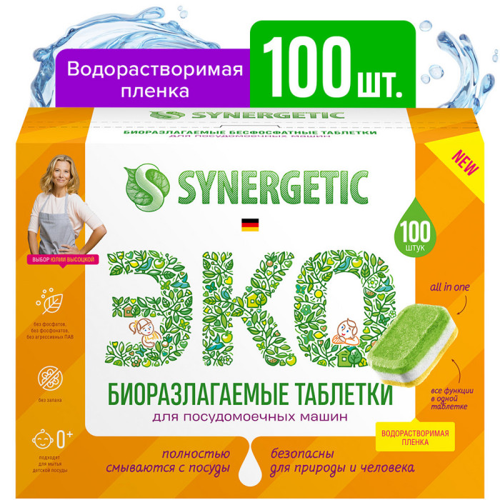Synergetic Таблетки для посудомоечных машин бесфосфатные без запаха 100 шт.