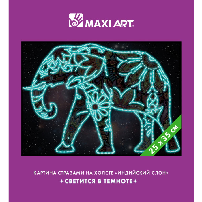 Maxi Art Картина стразами на холсте Светится в темноте Индийский Слон 25х35 см MA-KN0101-11 - фото 1