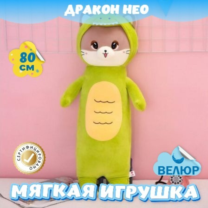 

Мягкая игрушка KiDWoW Дракон 325037600, Дракон 325037600