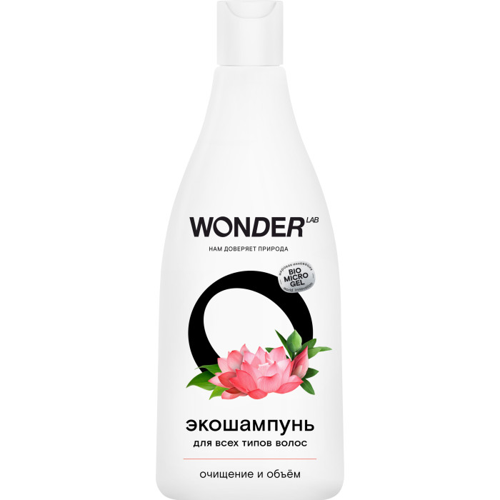  Wonder Lab Экошампунь для всех типов волос Очищение и объём 550 мл
