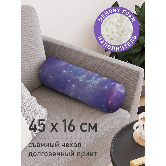 цена Подушки для малыша JoyArty Декоративная подушка валик на молнии Звездный хаос 45 см