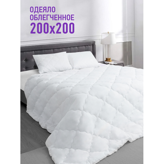 Одеяло OL-Tex Марсель 200х200 ВОФМ-20-2