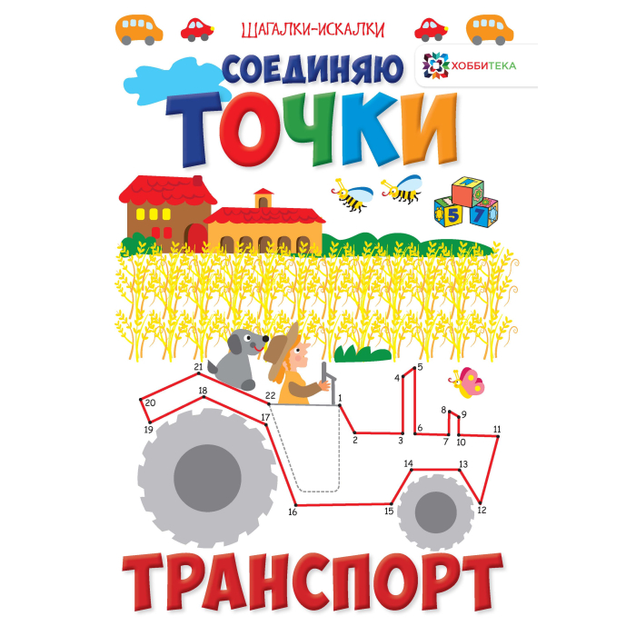 Транспорт точка