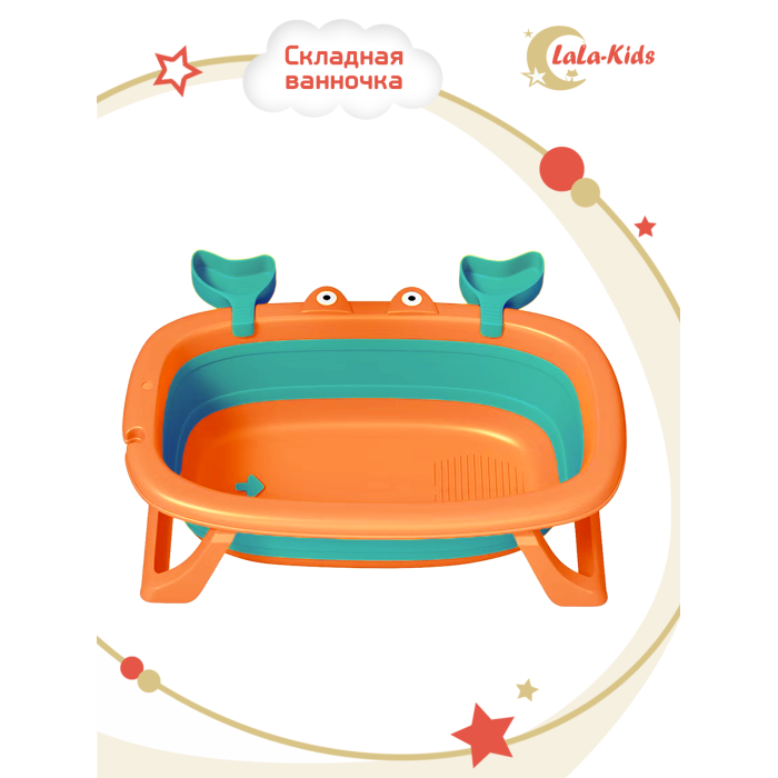 LaLa-Kids Детская складная ванночка для купания новорожденных Крабик