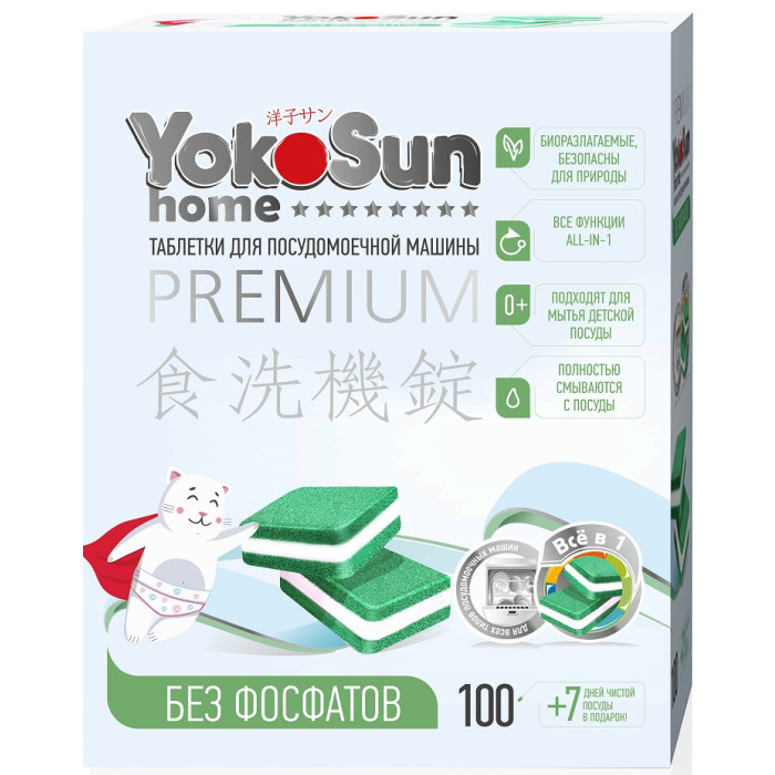 YokoSun Таблетки для посудомоечной машины бесфосфатные 100 шт.