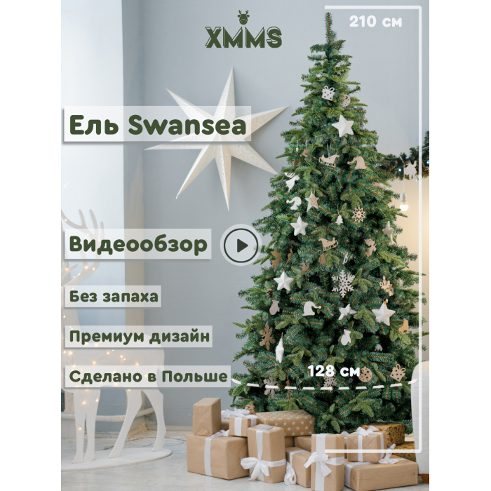 XMMS Искусственная ель Swansea 210 см