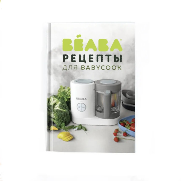 Книги для родителей Beaba Книга рецептов Beaba для Babycook