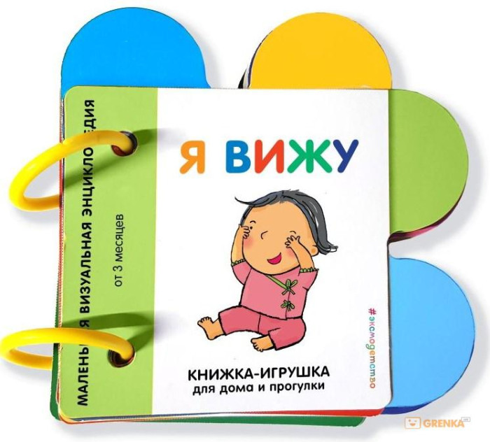 Эксмо Книга Я вижу