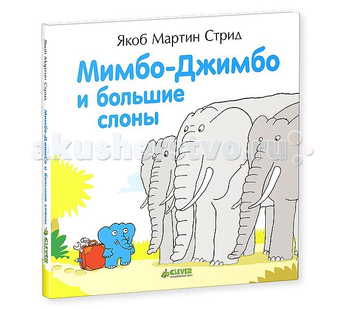 Якоб Мартин Стрид Книги Купить