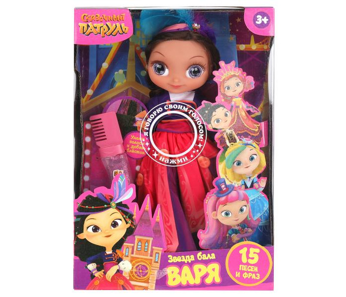 Куклы и одежда для кукол Карапуз Интерактивная кукла Варя Звезда бала