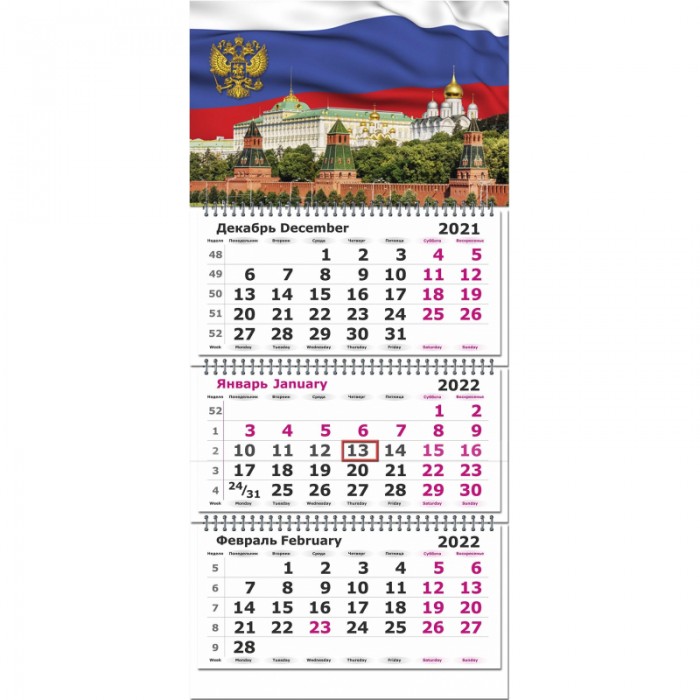 Календарь квартальный на 2025 год
