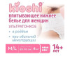  Kioshi Трусики для женщин ультратонкие впитывающие размер M/L 8 шт. - Kioshi Трусики для женщин ультратонкие впитывающие размер M/L 8 шт.