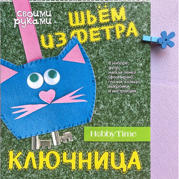 Набор 