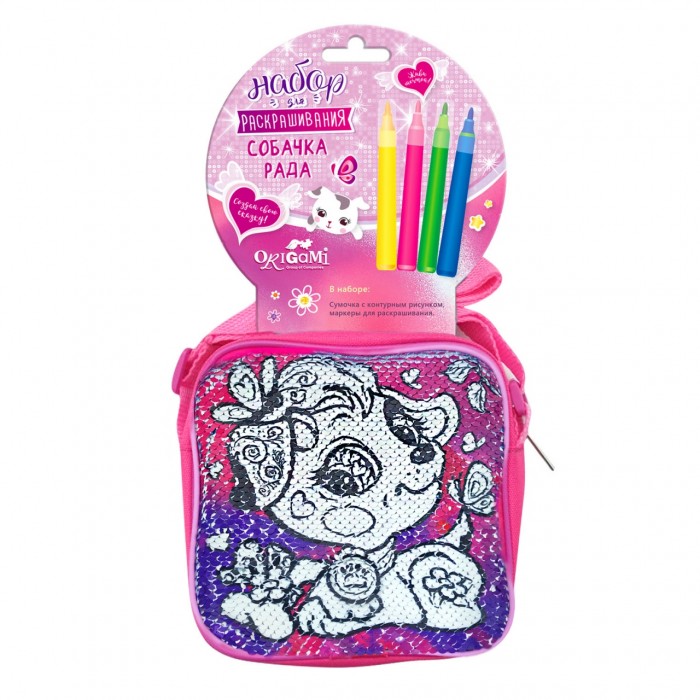 

Origami Сумочка для раскрашивания Собачка Рада, Сумочка для раскрашивания Собачка Рада