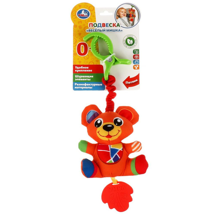Подвесные игрушки Умка Весёлый мишка подвесные игрушки умка погремушка добрый медвежонок